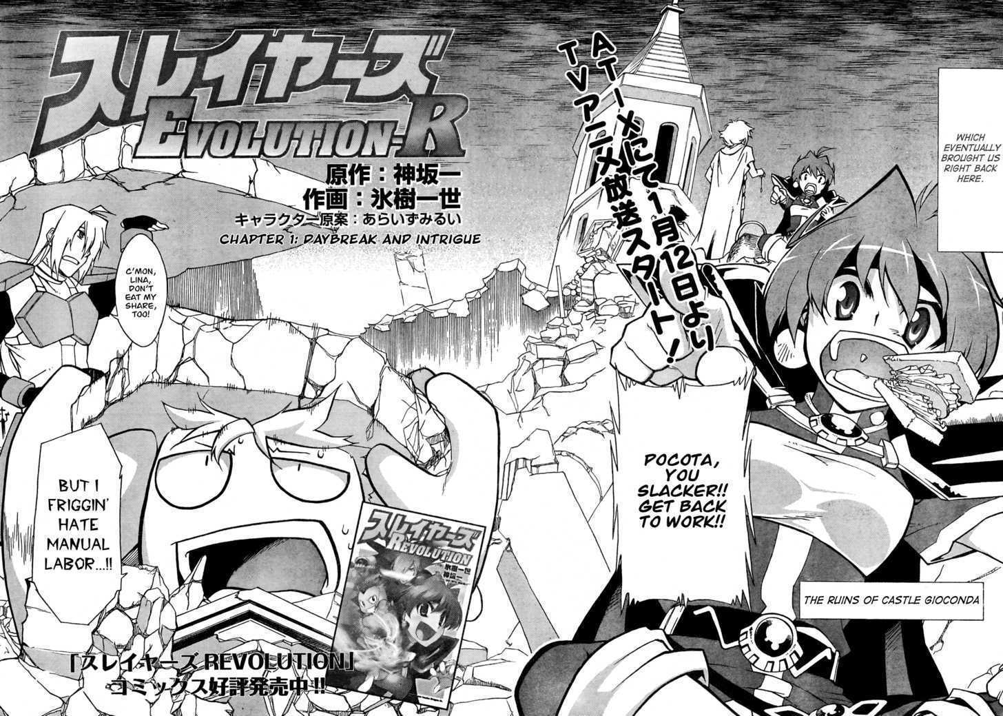 Read Slayers EVOLUTION-R Manga Online