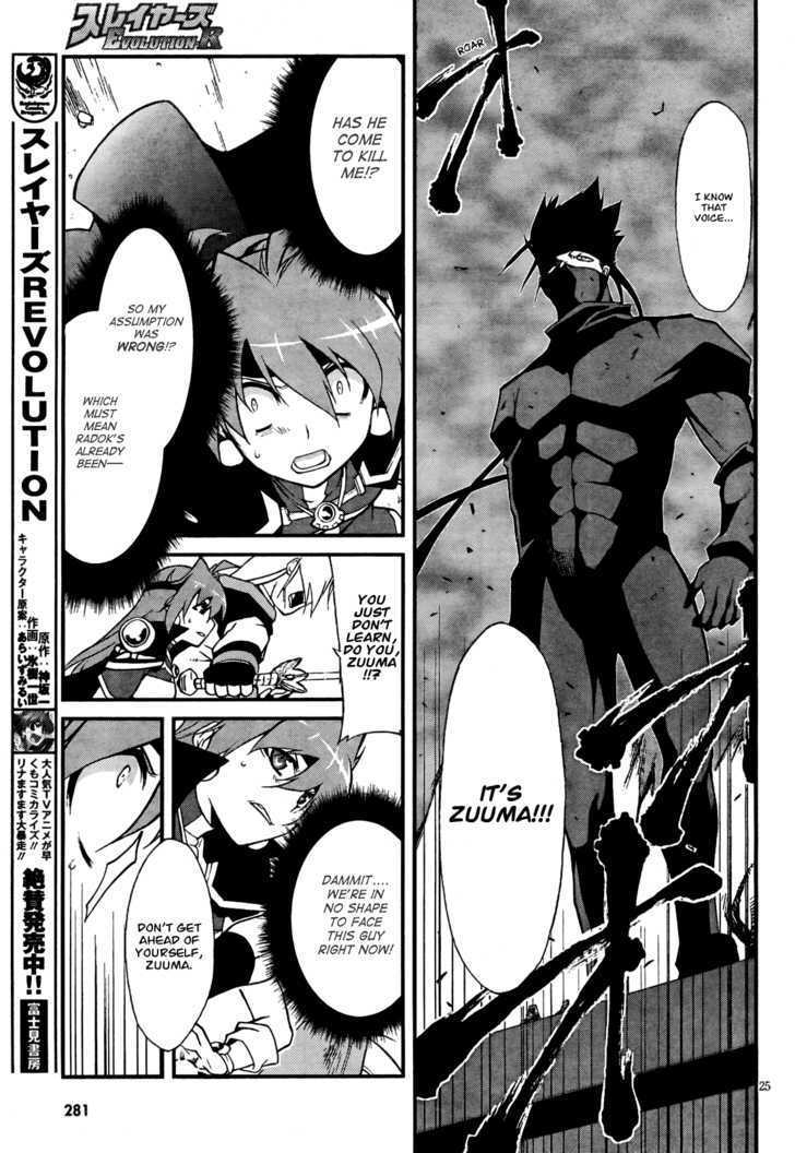 Read Slayers EVOLUTION-R Manga Online