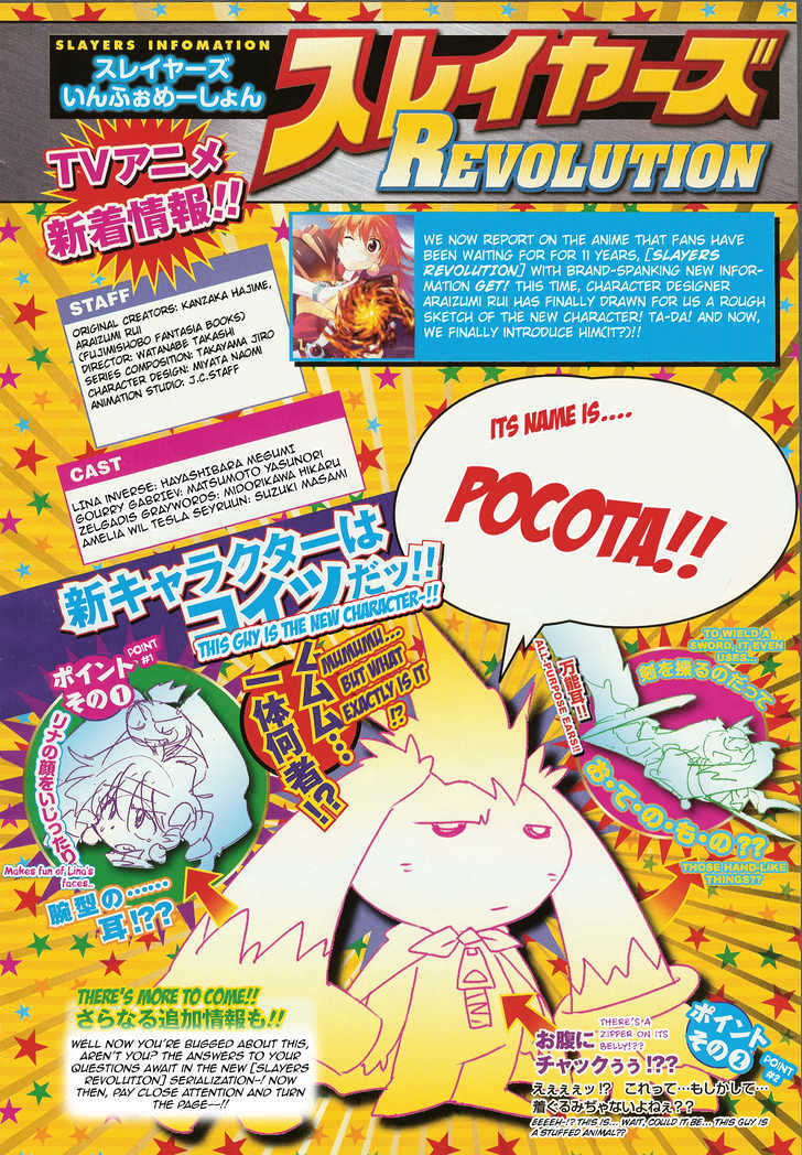 Read Slayers REVOLUTION Manga Online