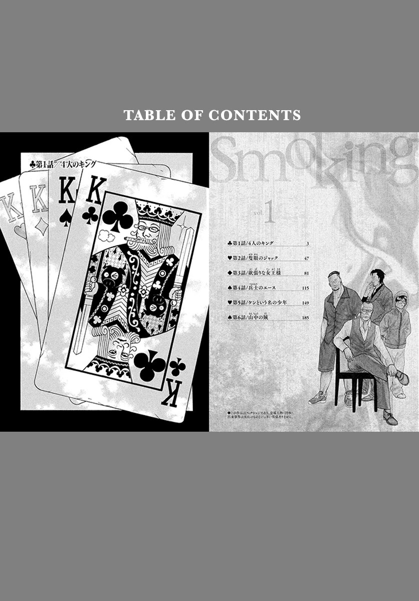 Read Smoking Manga Online