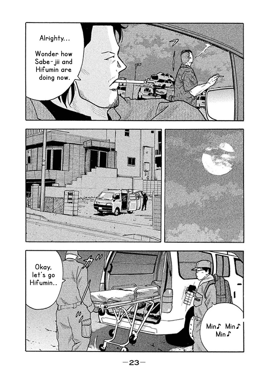 Read Smoking Manga Online