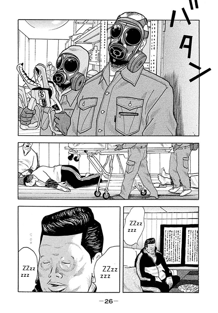 Read Smoking Manga Online