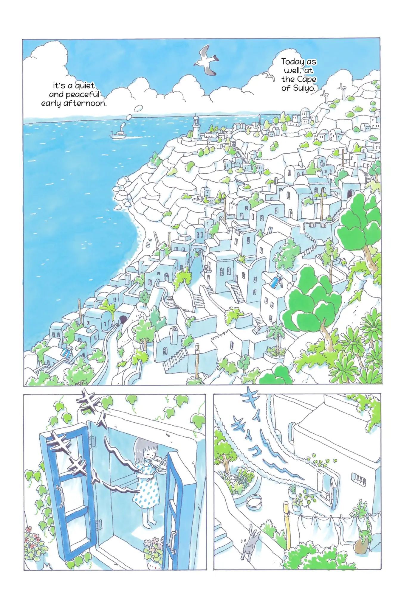 Read Soda Water of August Manga Online