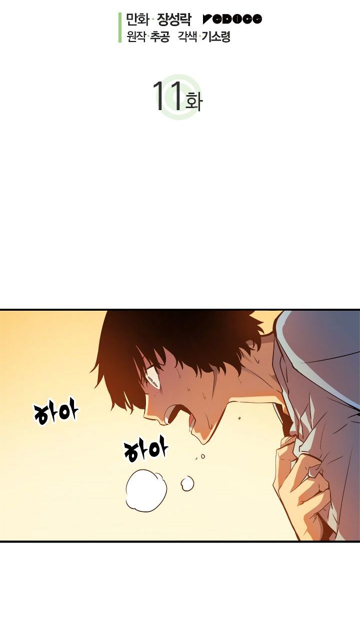 Read Solo Leveling Manga Online