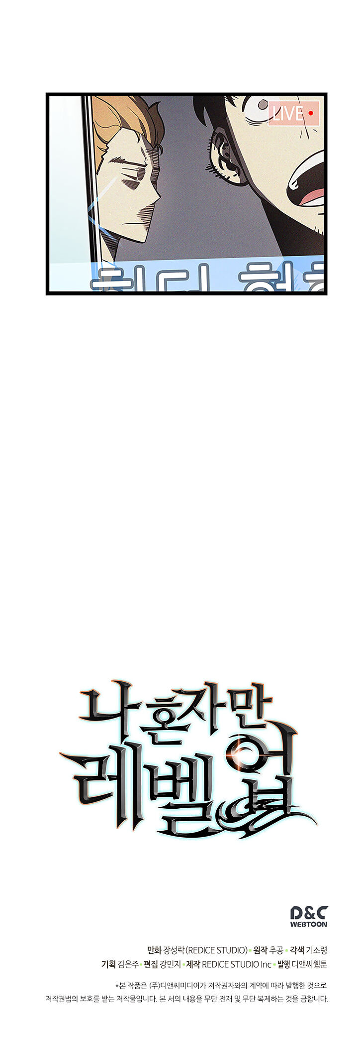 Read Solo Leveling Manga Online