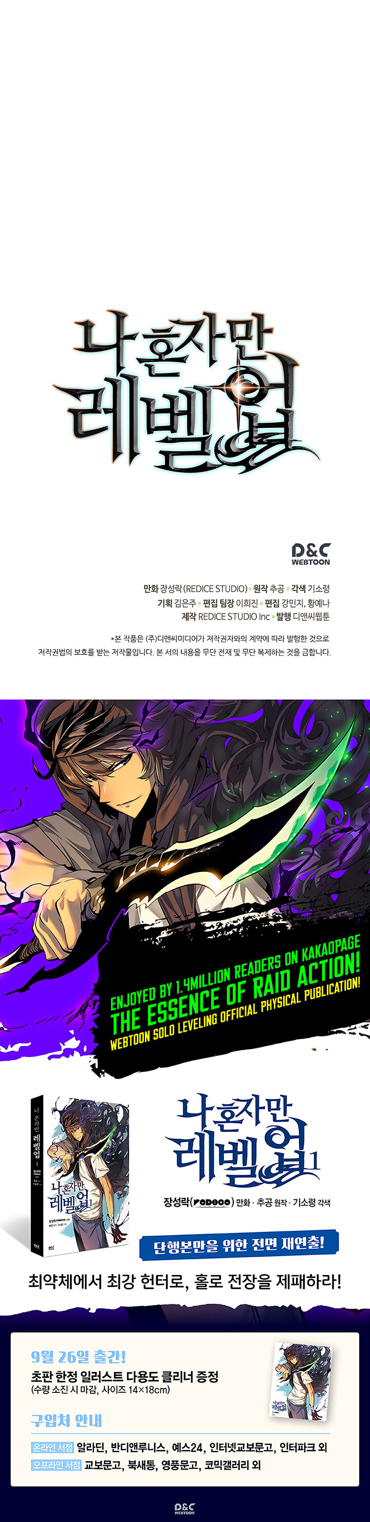 Read Solo Leveling Manga Online