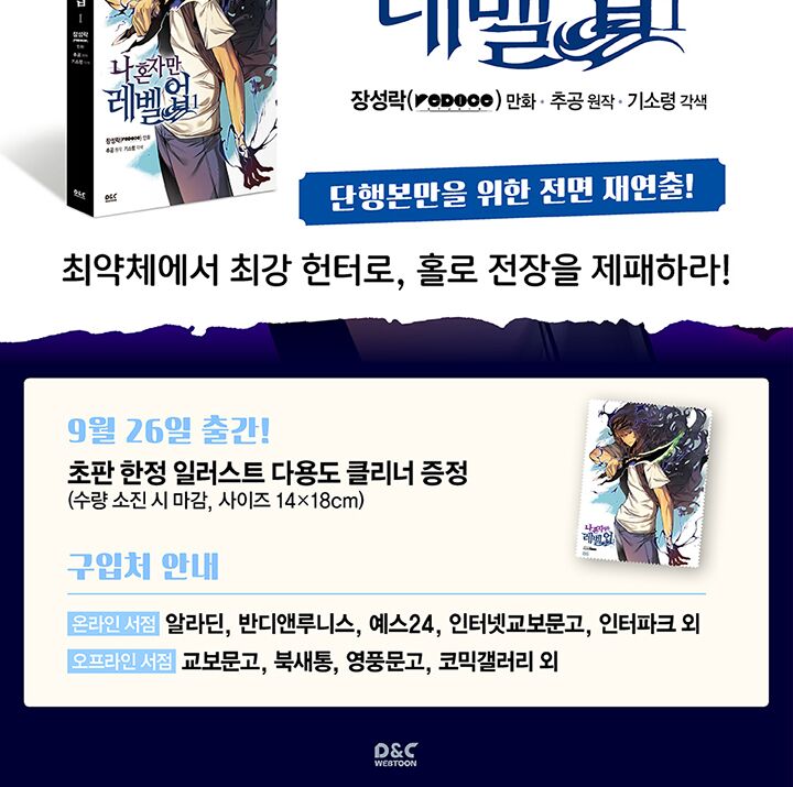 Read Solo Leveling Manga Online