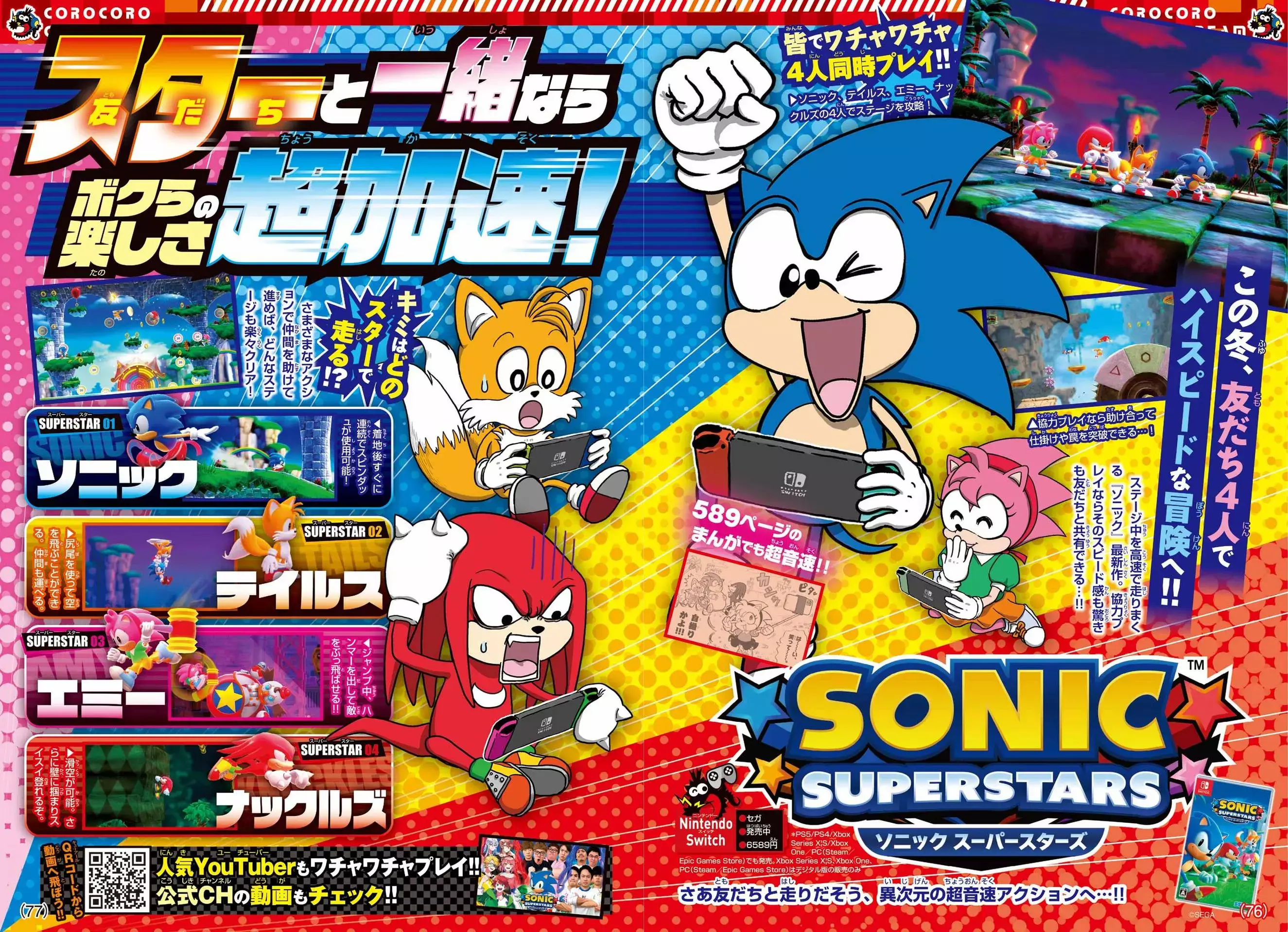 Read Sonic Superstars Manga Online
