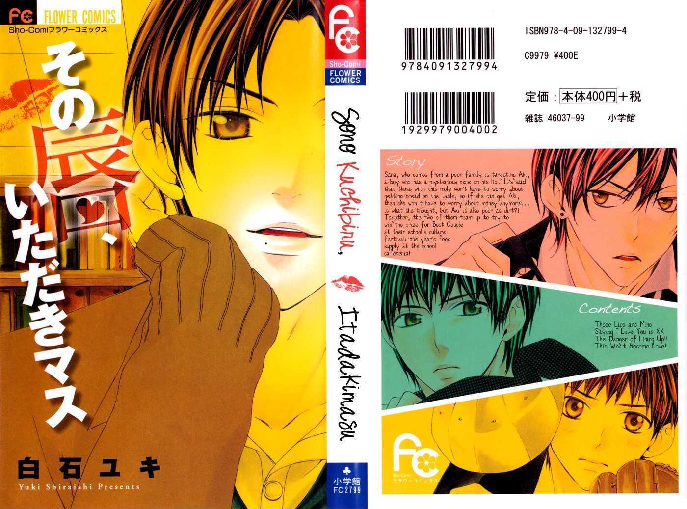 Read Sono Kuchibiru, Itadakimasu Manga Online