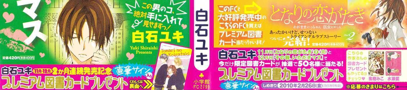 Read Sono Kuchibiru, Itadakimasu Manga Online