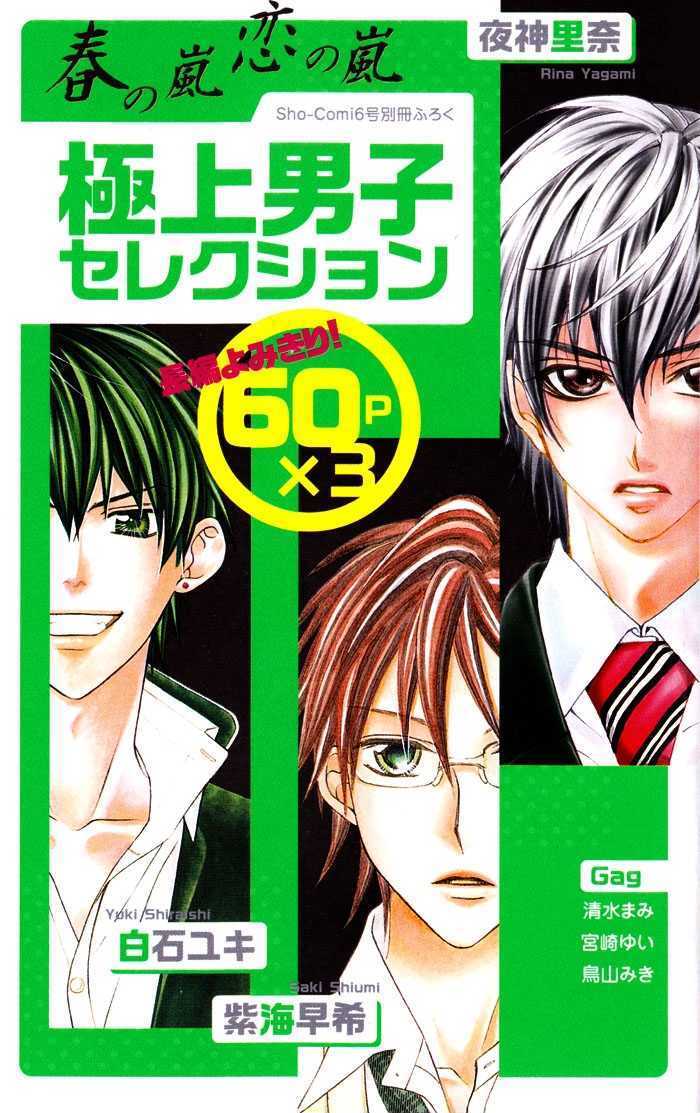Read Sono Kuchibiru, Itadakimasu Manga Online