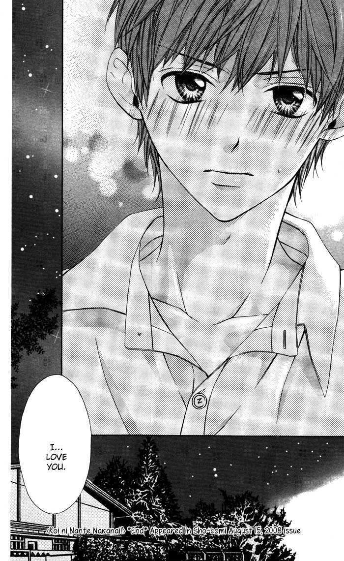 Read Sono Kuchibiru, Itadakimasu Manga Online