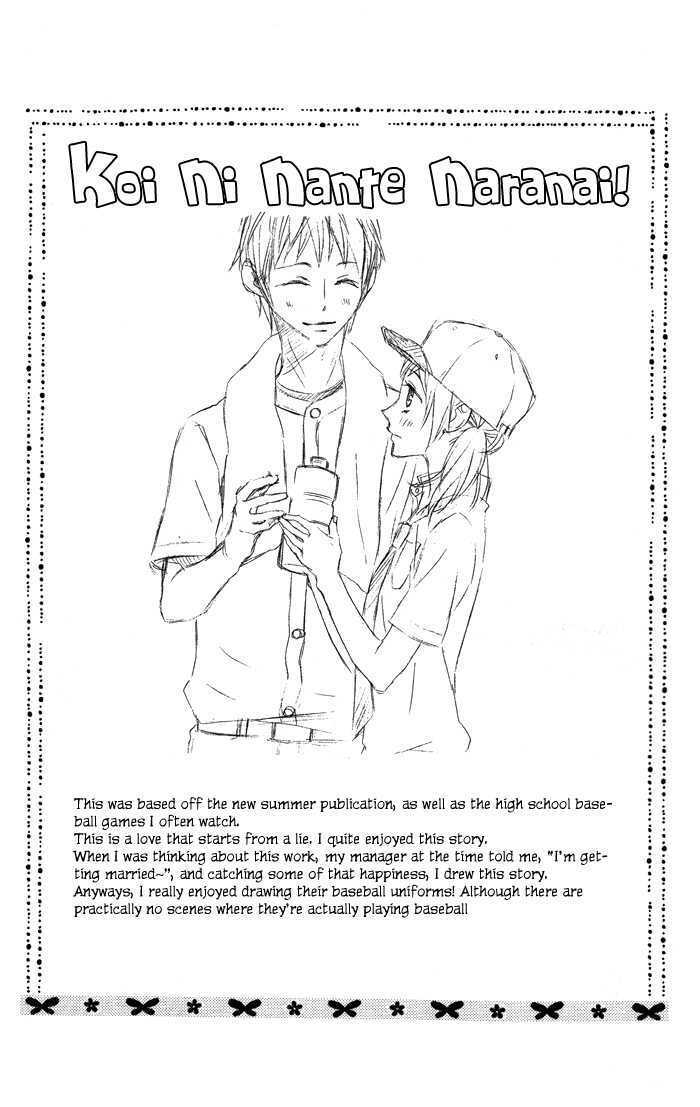 Read Sono Kuchibiru, Itadakimasu Manga Online