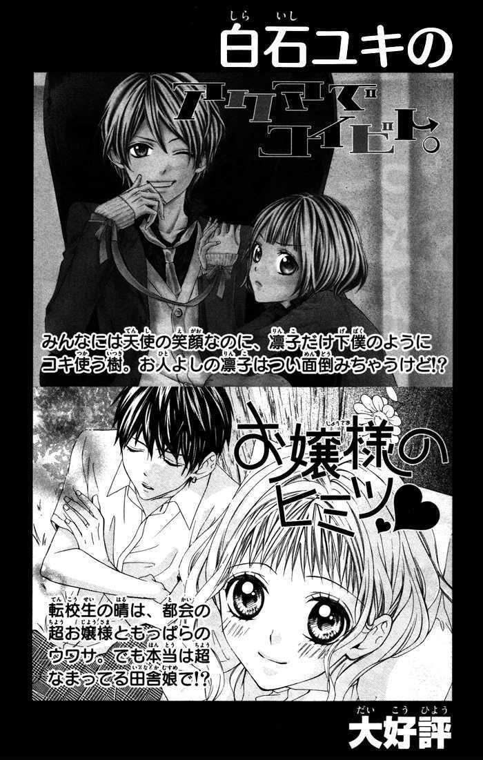 Read Sono Kuchibiru, Itadakimasu Manga Online