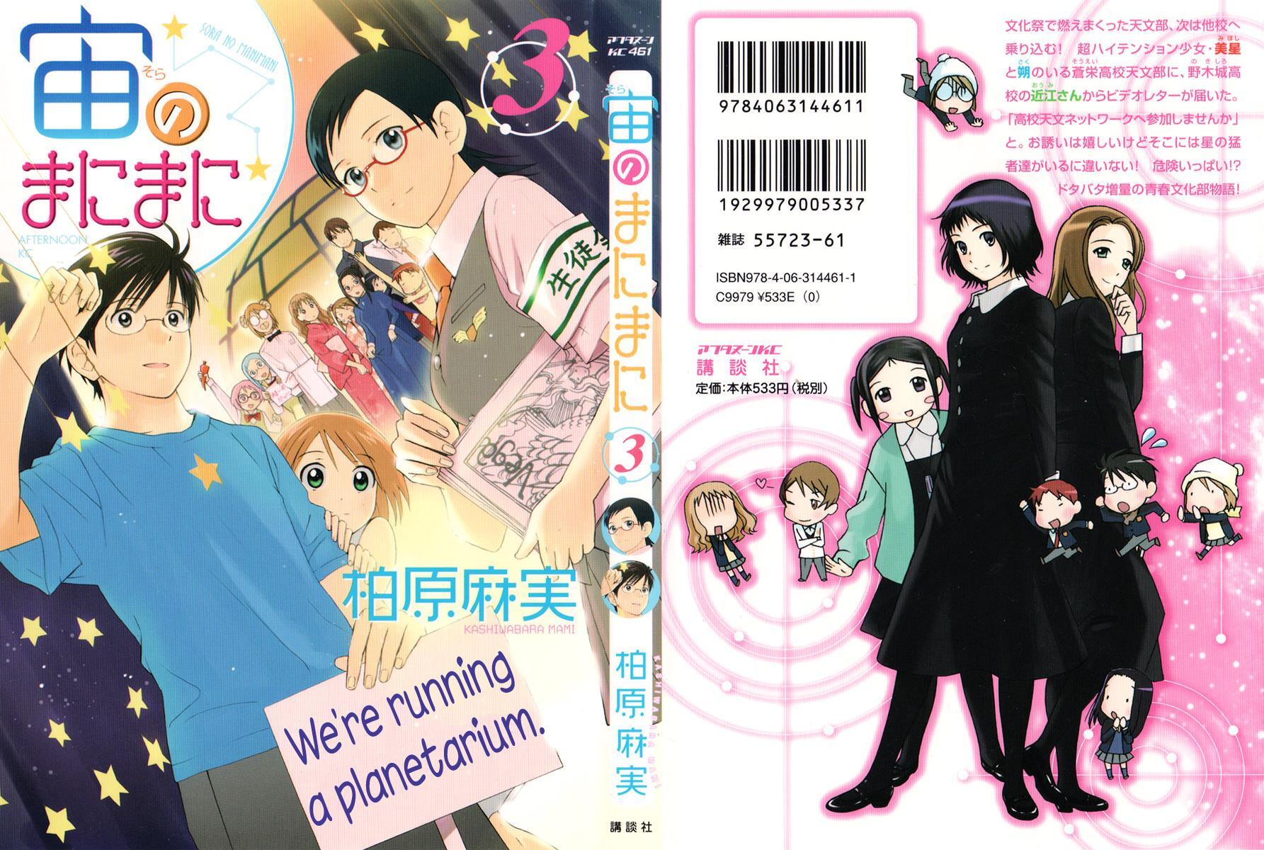 Read Sora no Manimani Manga Online