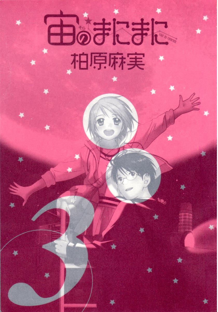Read Sora no Manimani Manga Online