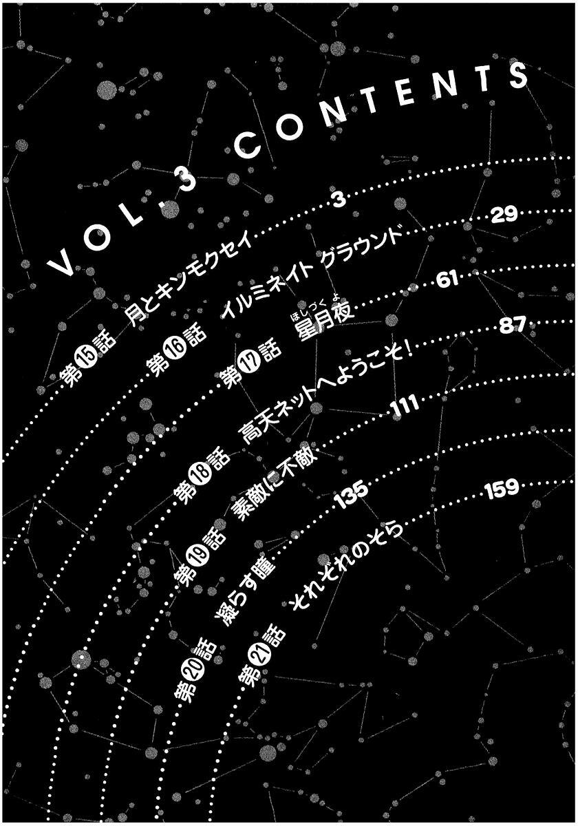 Read Sora no Manimani Manga Online