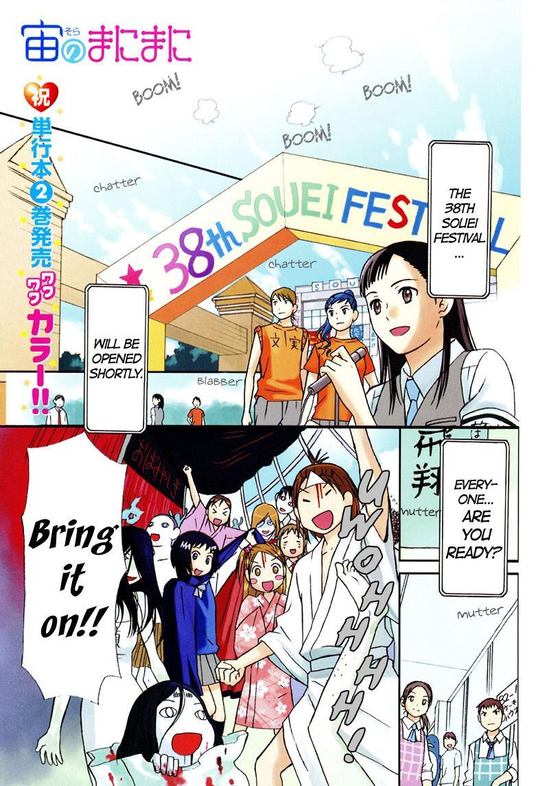 Read Sora no Manimani Manga Online