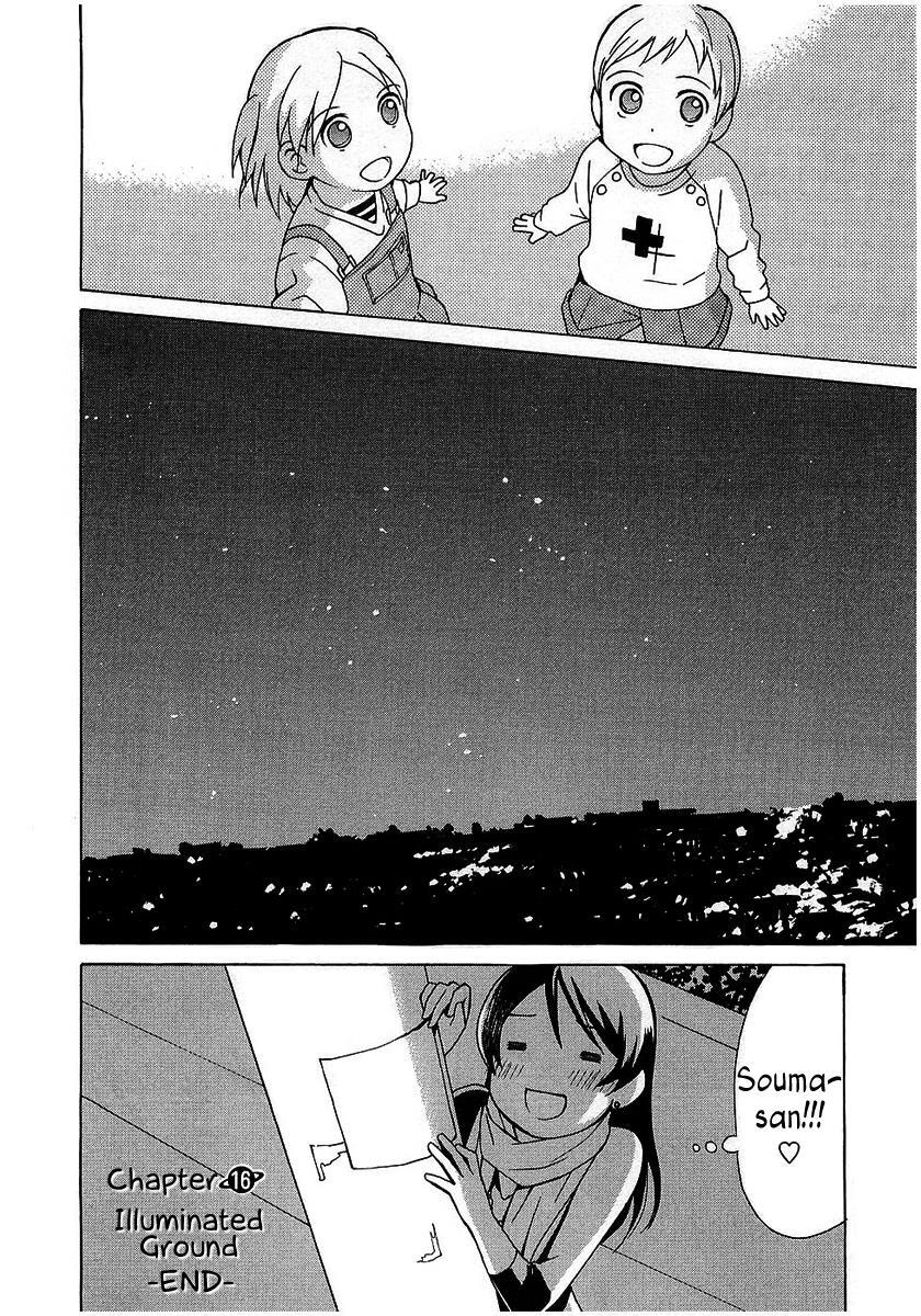 Read Sora no Manimani Manga Online