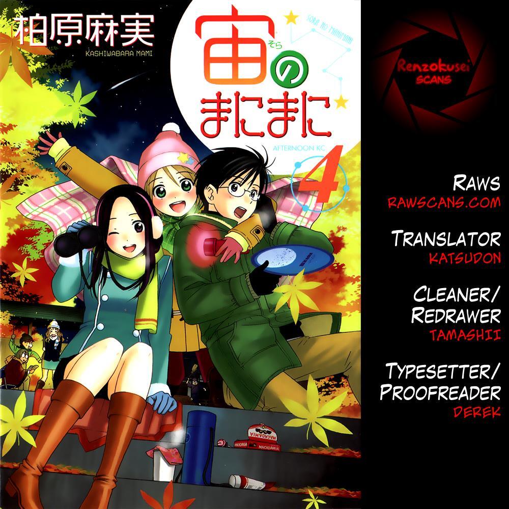 Read Sora no Manimani Manga Online