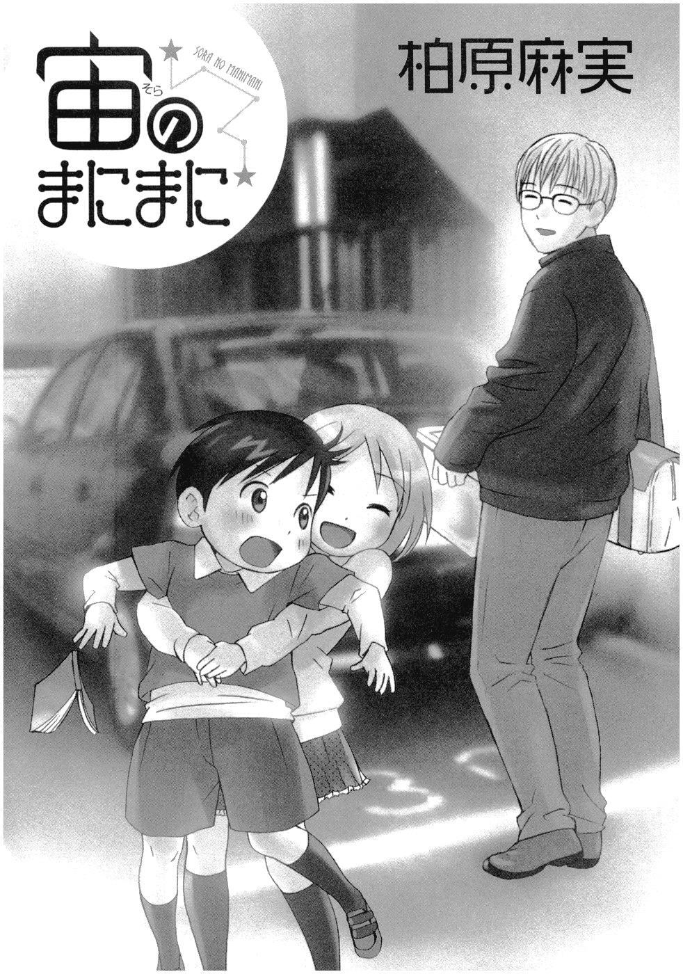 Read Sora no Manimani Manga Online