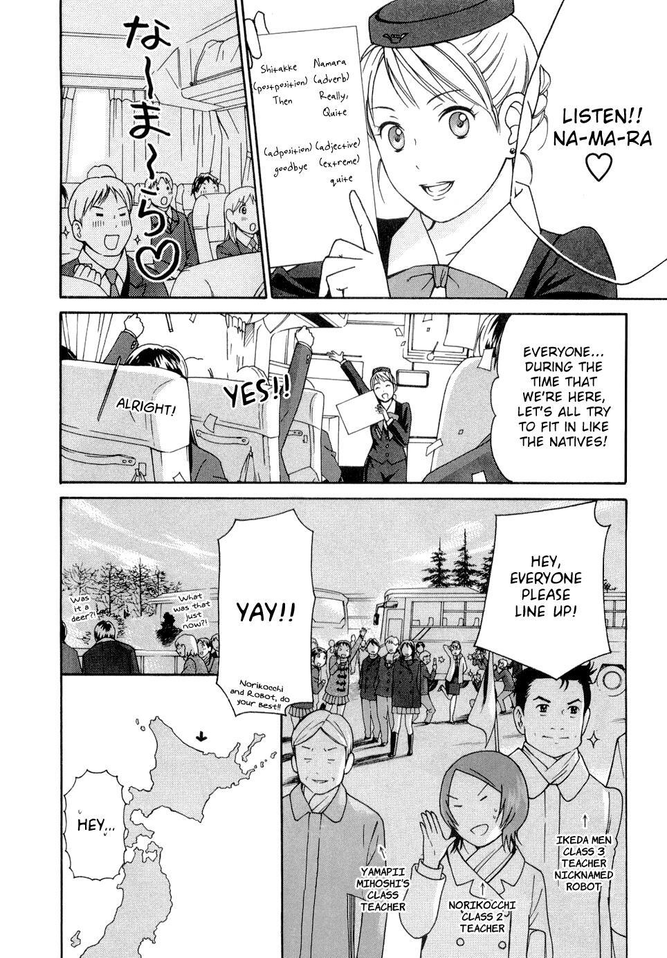 Read Sora no Manimani Manga Online