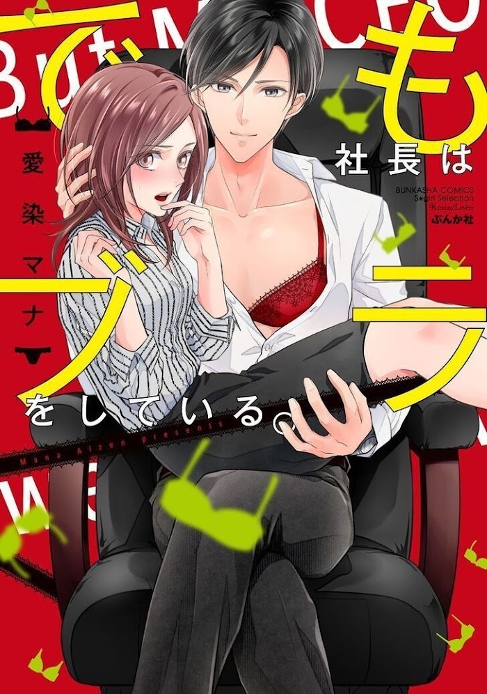 Read Soredemo Shachou wa Bra wo Shiteiru Manga Online