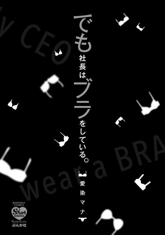 Read Soredemo Shachou wa Bra wo Shiteiru Manga Online