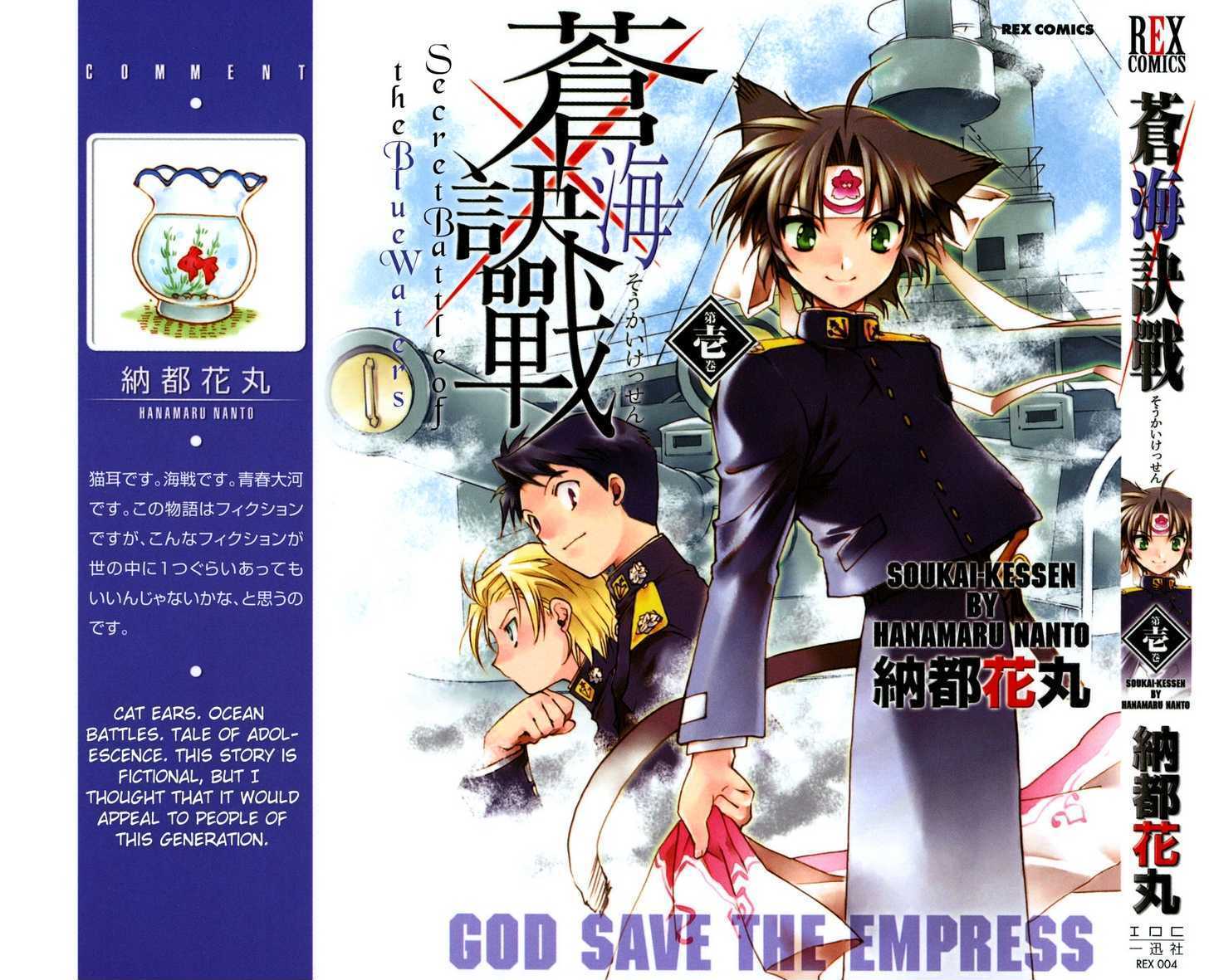 Read Soukai Kessen Manga Online