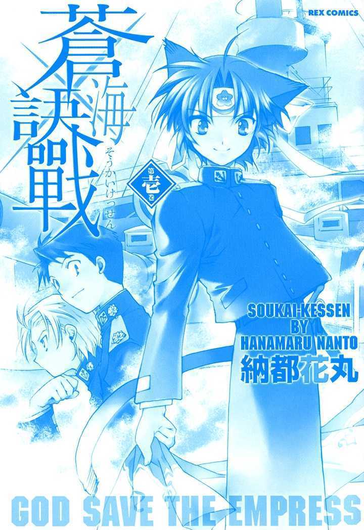 Read Soukai Kessen Manga Online