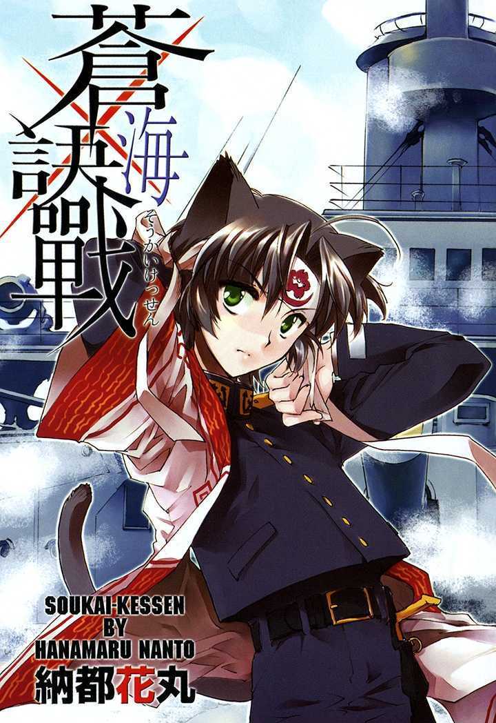 Read Soukai Kessen Manga Online