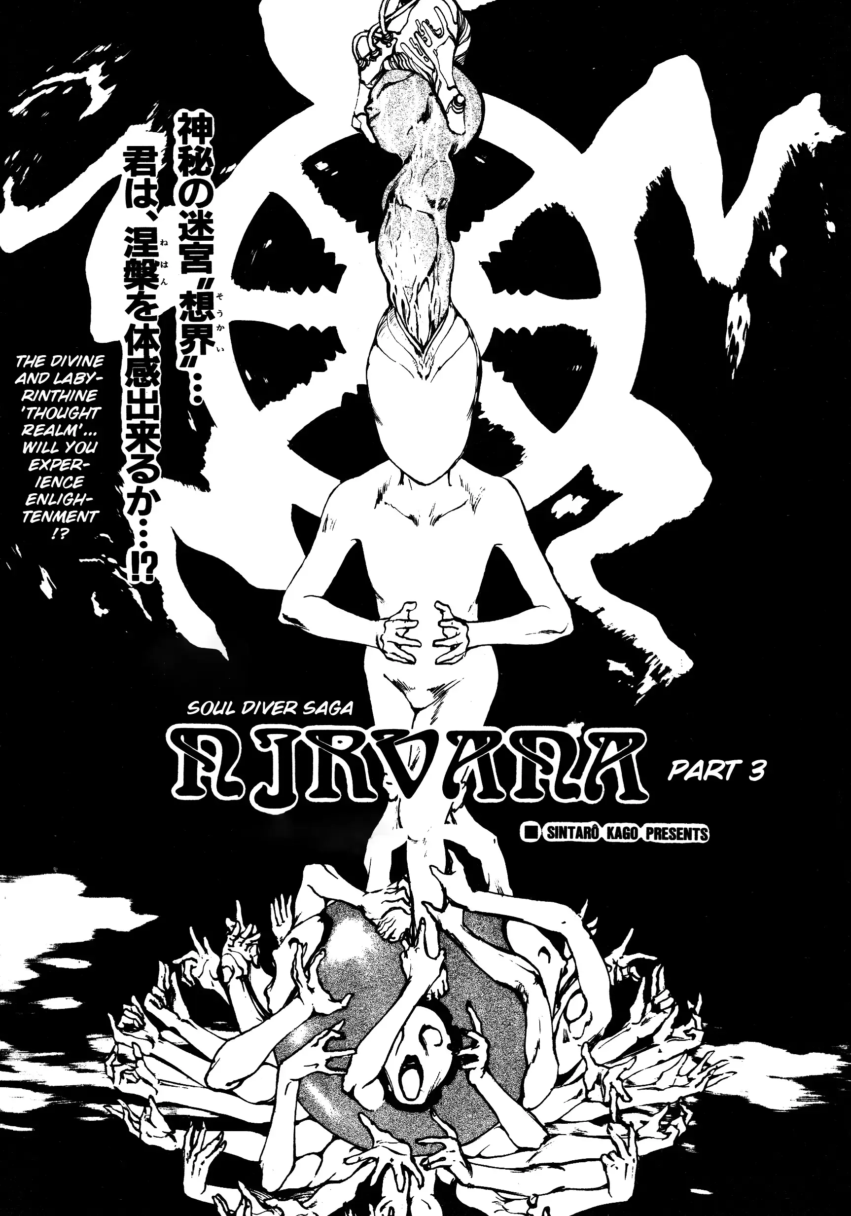 Read Soul Diver Saga- Nirvana Manga Online