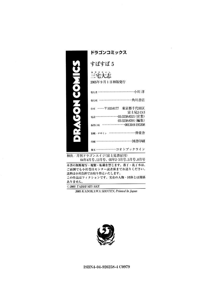 Read Spas-Pa Manga Online