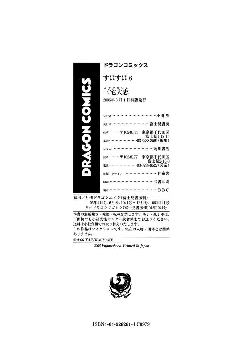 Read Spas-Pa Manga Online