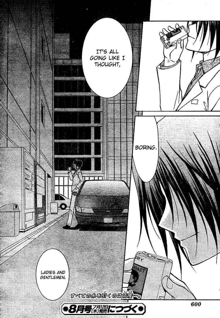 Read Spiral Alive Manga Online