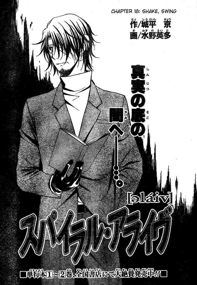 Read Spiral Alive Manga Online