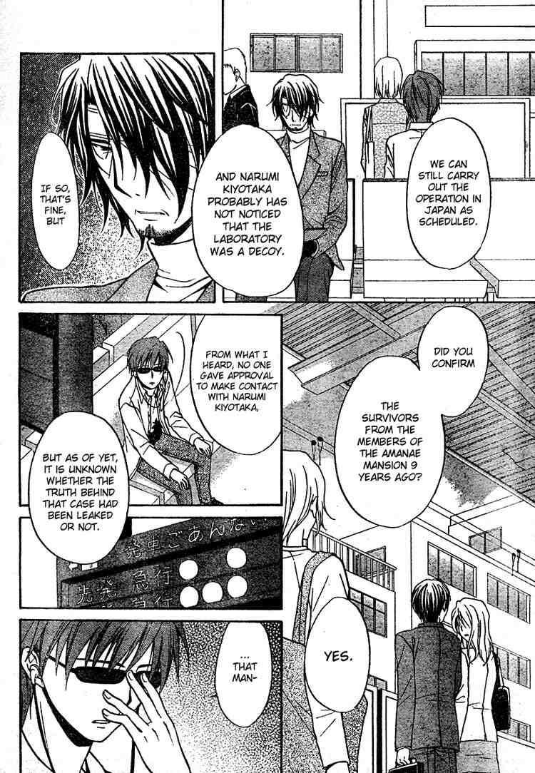 Read Spiral Alive Manga Online