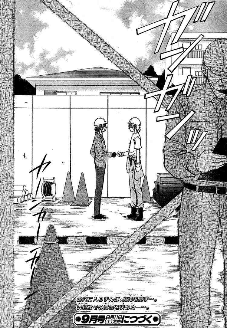 Read Spiral Alive Manga Online