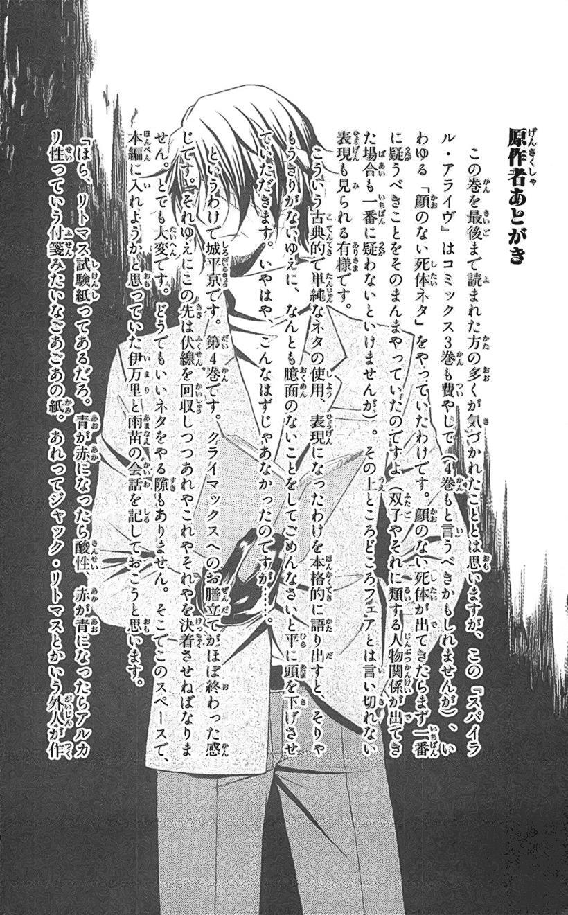 Read Spiral Alive Manga Online