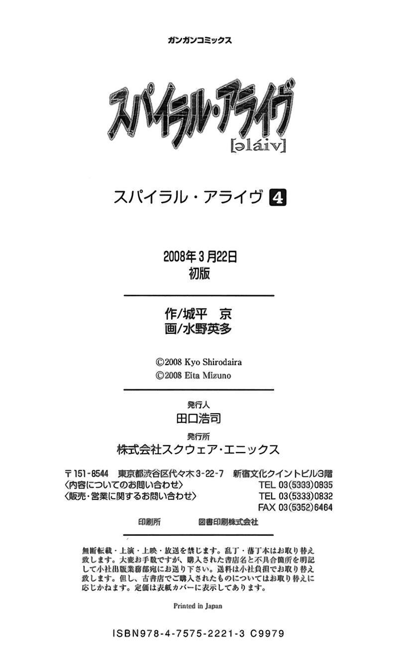 Read Spiral Alive Manga Online