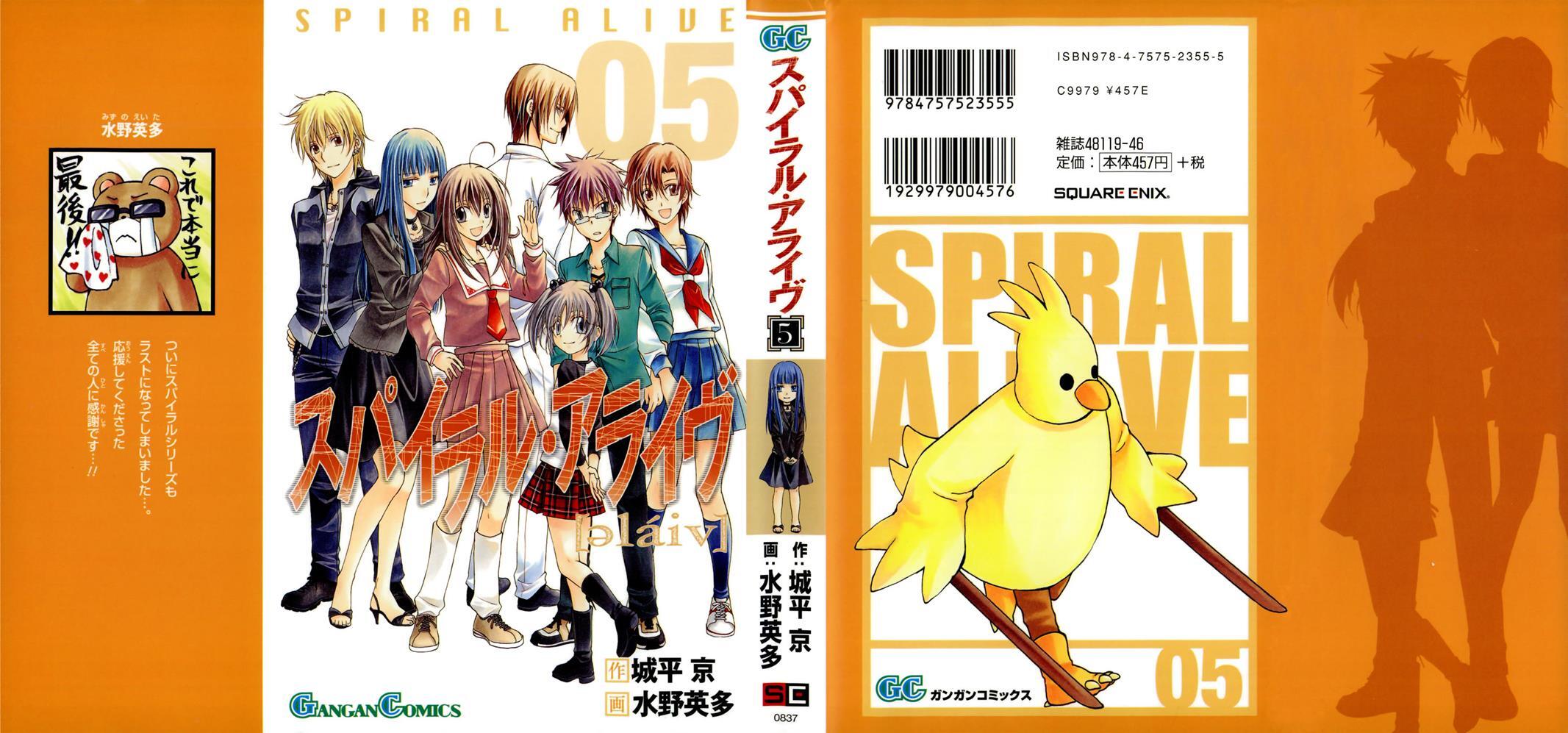 Read Spiral Alive Manga Online