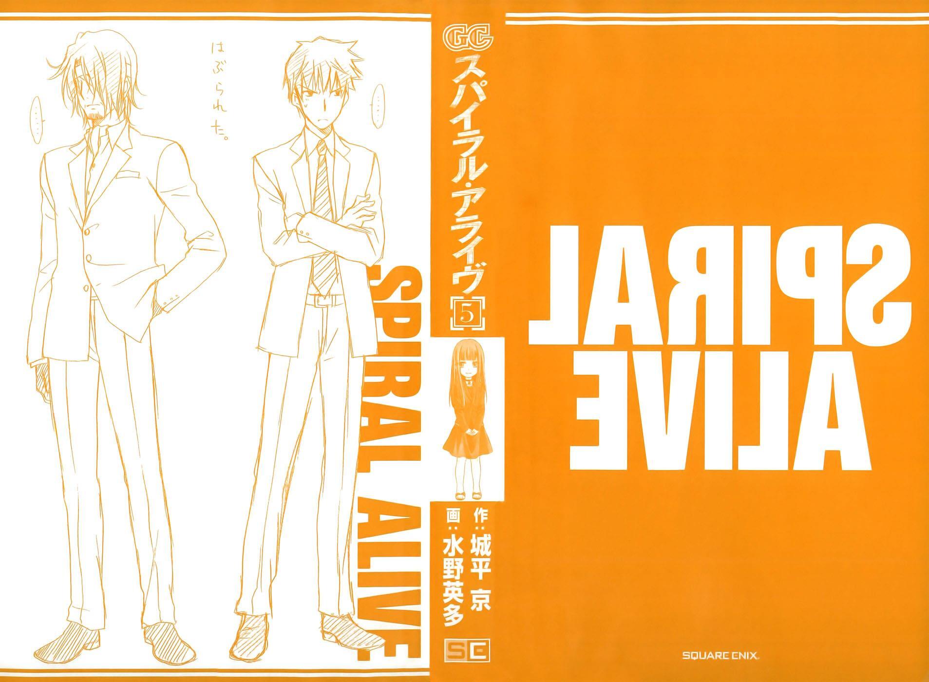 Read Spiral Alive Manga Online