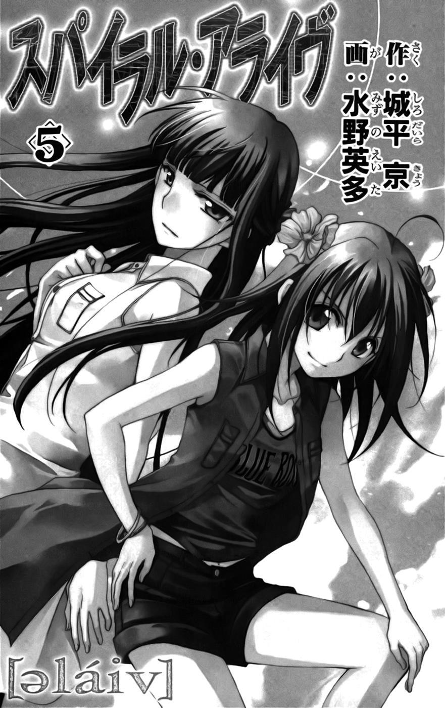 Read Spiral Alive Manga Online