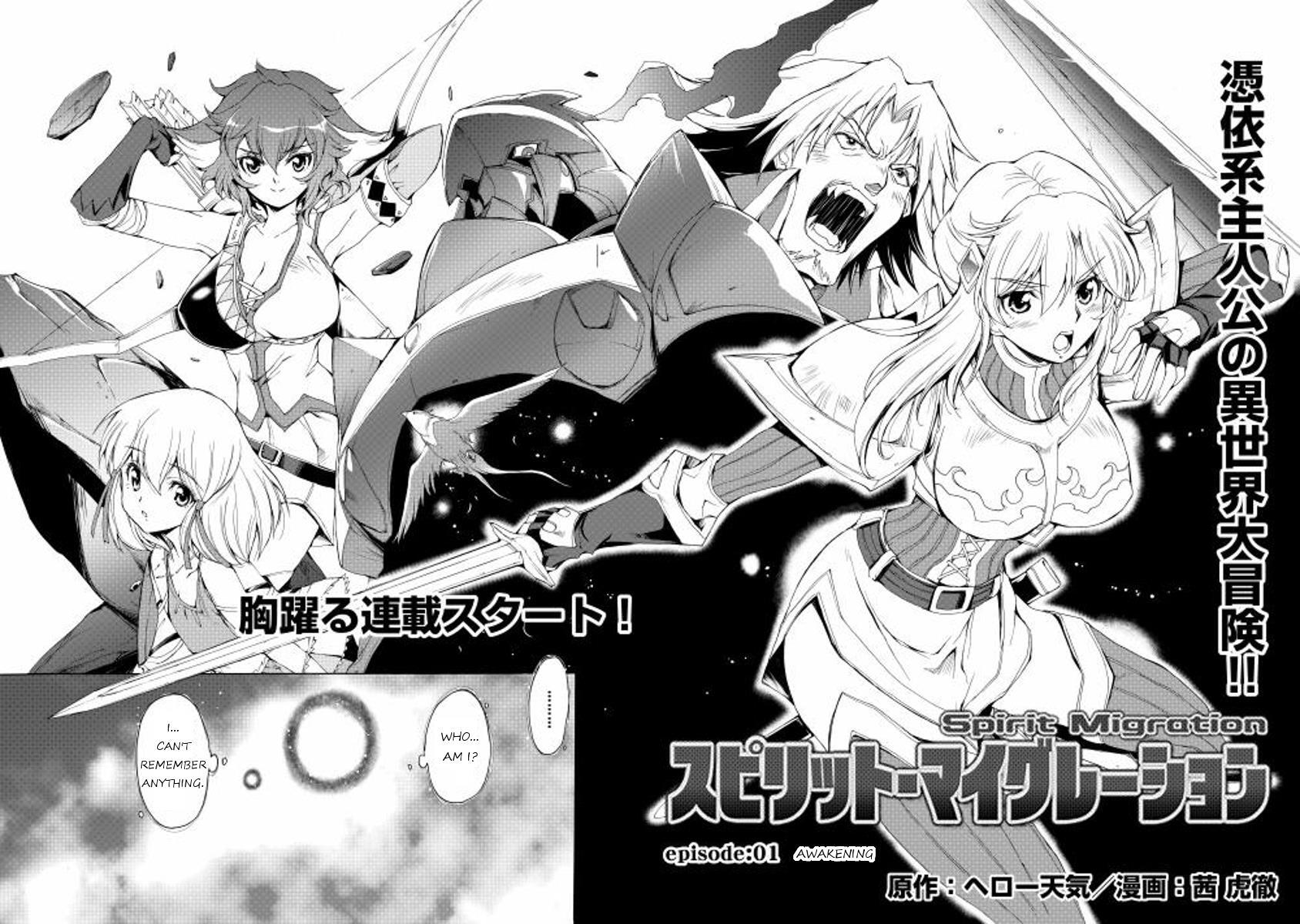 Read Spirit Migration Manga Online