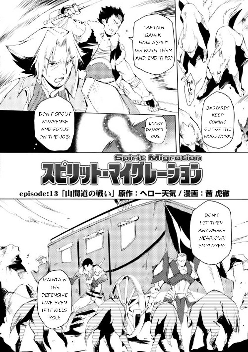 Read Spirit Migration Manga Online