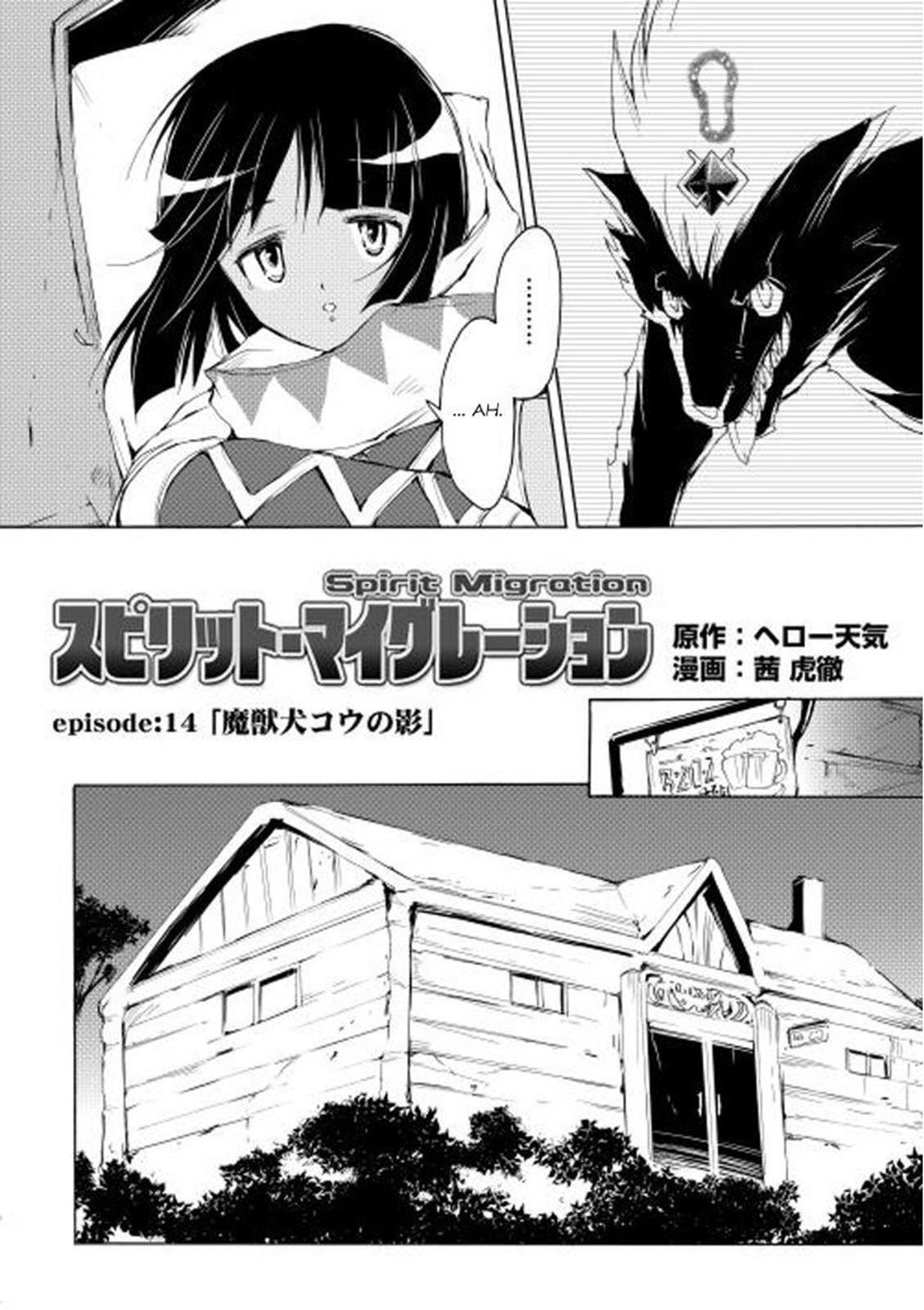 Read Spirit Migration Manga Online