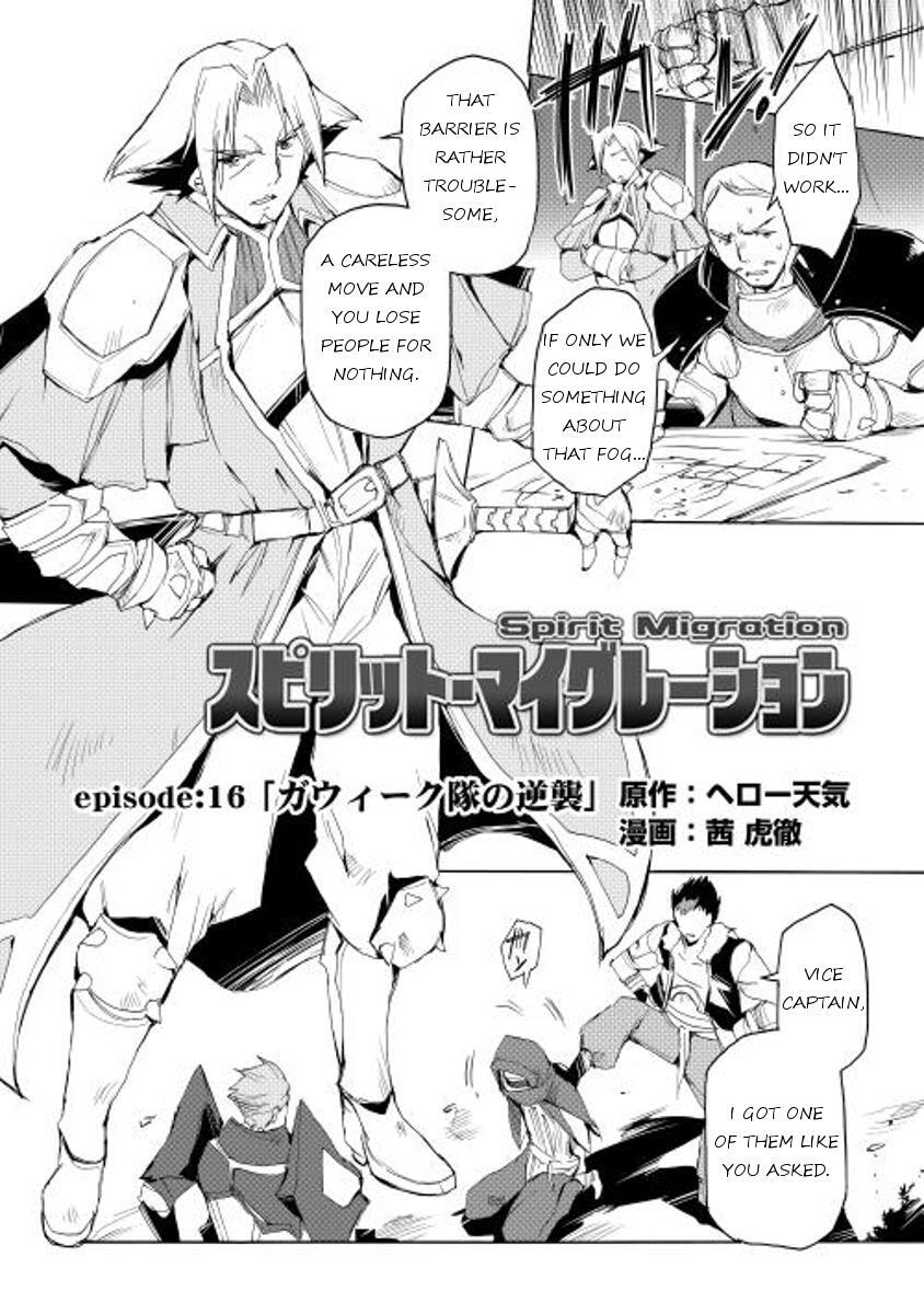 Read Spirit Migration Manga Online