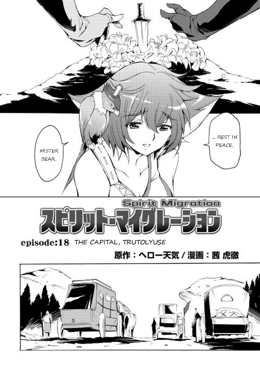 Read Spirit Migration Manga Online