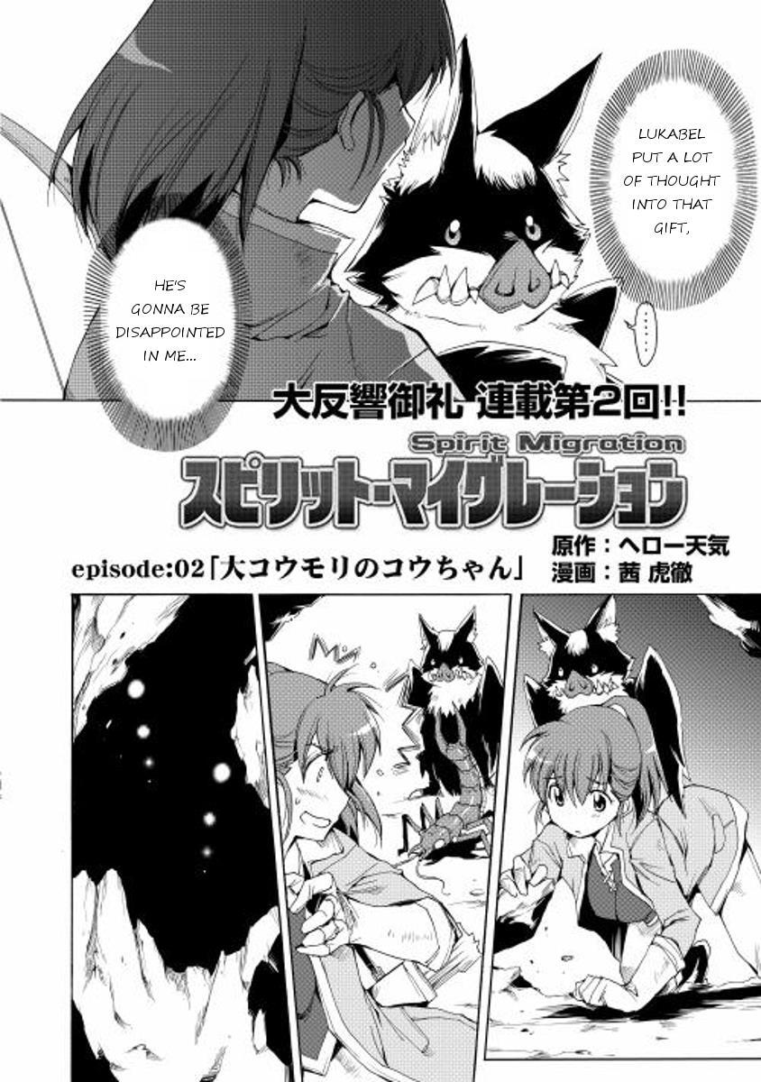 Read Spirit Migration Manga Online