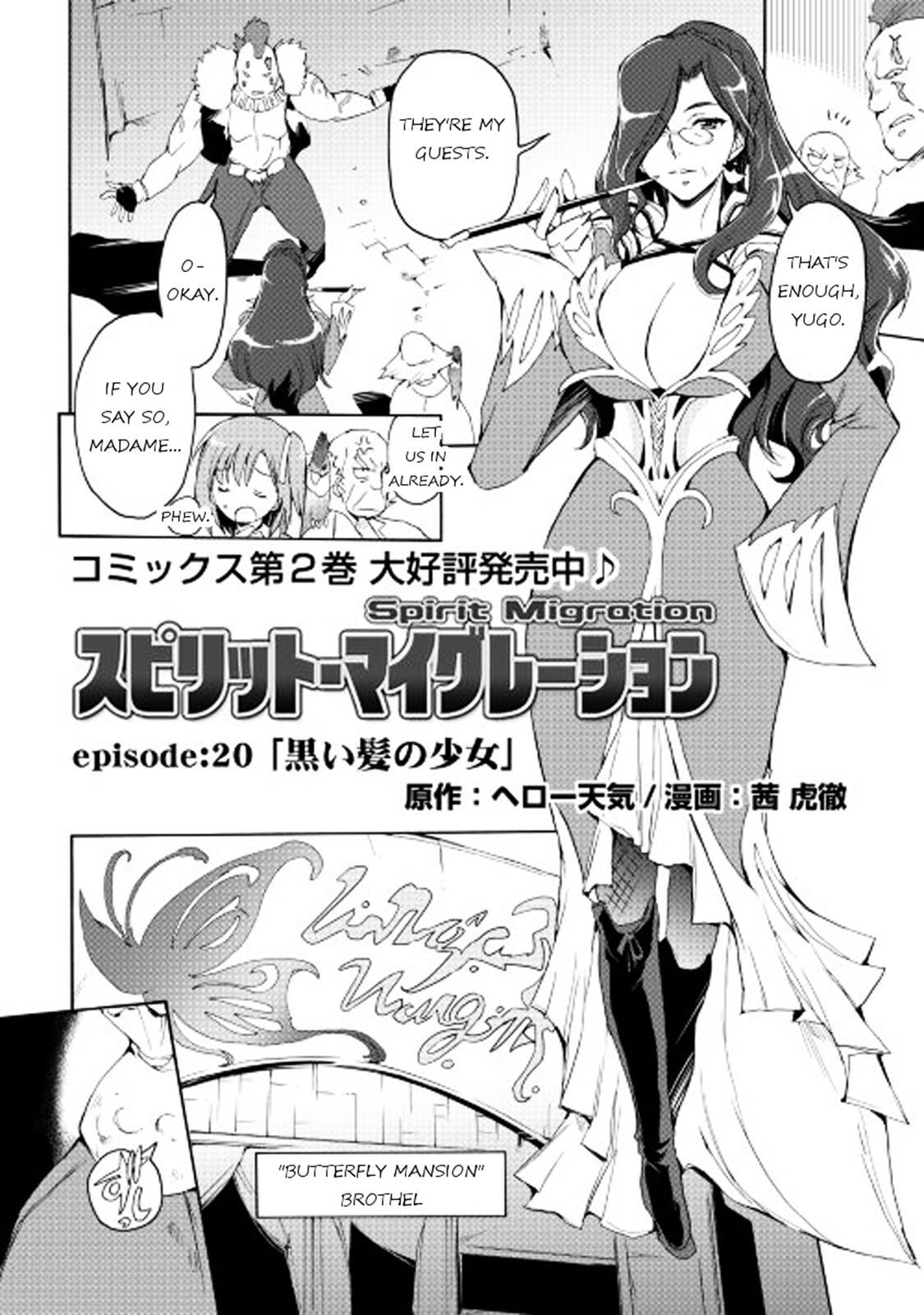 Read Spirit Migration Manga Online